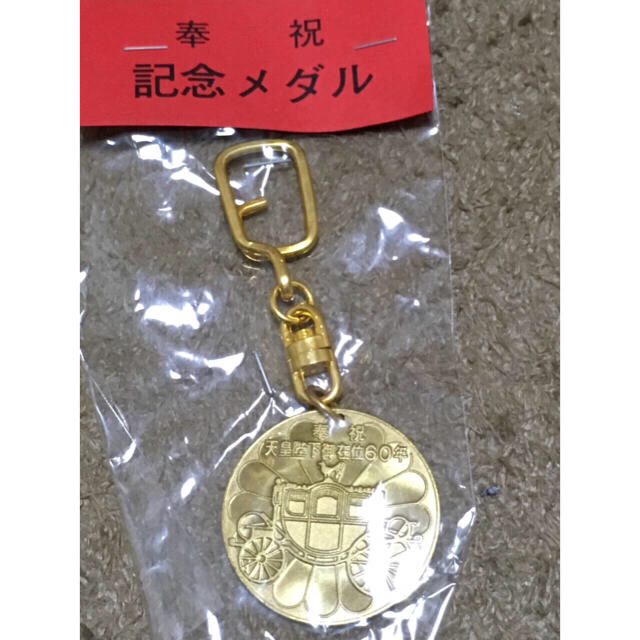 天皇陛下御在位60年記念 10万円 キーホルダー レプリカ - 雑貨