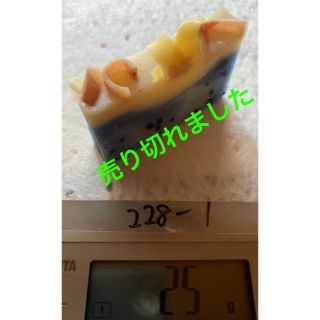 《雑貨》手作り石鹸　ハンドメイドソープ　228-1(雑貨)