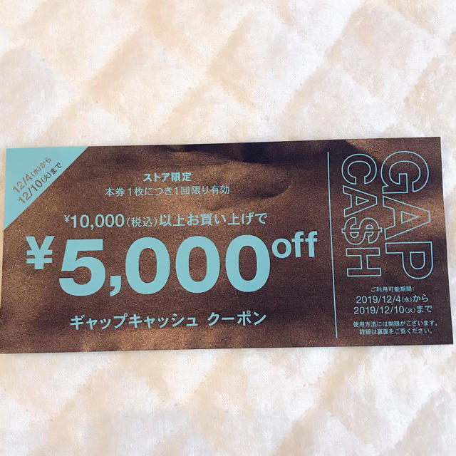 GAP(ギャップ)のGAP  5000円オフ クーポン券 チケットの優待券/割引券(ショッピング)の商品写真