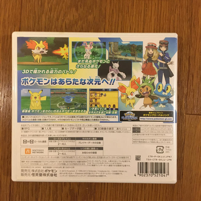 ポケモン(ポケモン)のポケットモンスター X 3DS エンタメ/ホビーのゲームソフト/ゲーム機本体(携帯用ゲームソフト)の商品写真