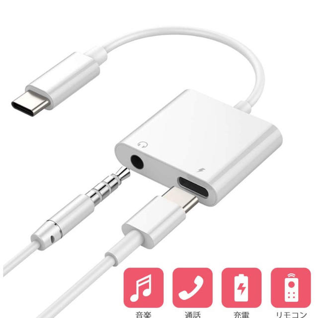 Usb Type C イヤホン Pd 充電 アダプタ 一本二役 同時充電 の通販 By aaaaaaaaaaaaaaaaa ラクマ Usb Type C イヤホン Pd 充電 アダプタ 一本二役 同時充電 の通販 By aaaaaaaaaaaaaaaaa ラクマ