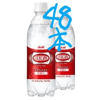 アサヒ(アサヒ)の48本ウィルキンソン タンサン PET500ml(ダイヤボトル)
(ミネラルウォーター)