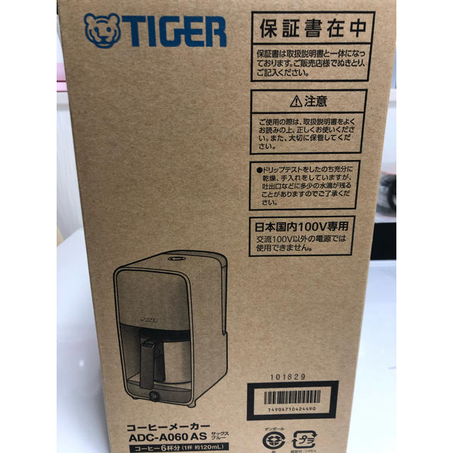 TIGER(タイガー)のコーヒーメーカー　新品　ADC-A060 AS  タイガー　 スマホ/家電/カメラの調理家電(コーヒーメーカー)の商品写真