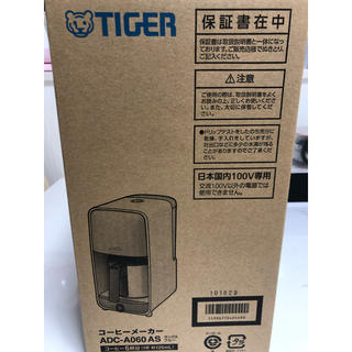タイガー(TIGER)のコーヒーメーカー　新品　ADC-A060 AS  タイガー　(コーヒーメーカー)