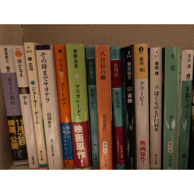 小説　まとめ売り エンタメ/ホビーの本(文学/小説)の商品写真