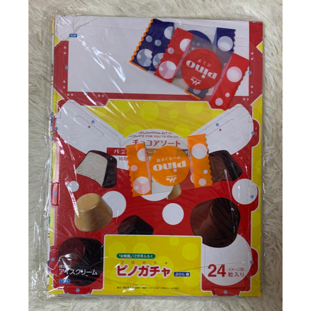 小学館(ショウガクカン)の幼稚園 2019年12月号 付録 pino ピノガチャ エンタメ/ホビーのおもちゃ/ぬいぐるみ(キャラクターグッズ)の商品写真