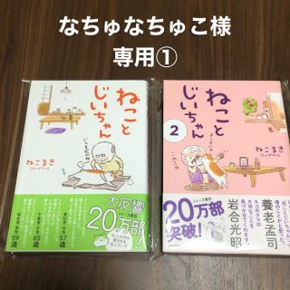 なちゅなちゅこ様専用①(その他)