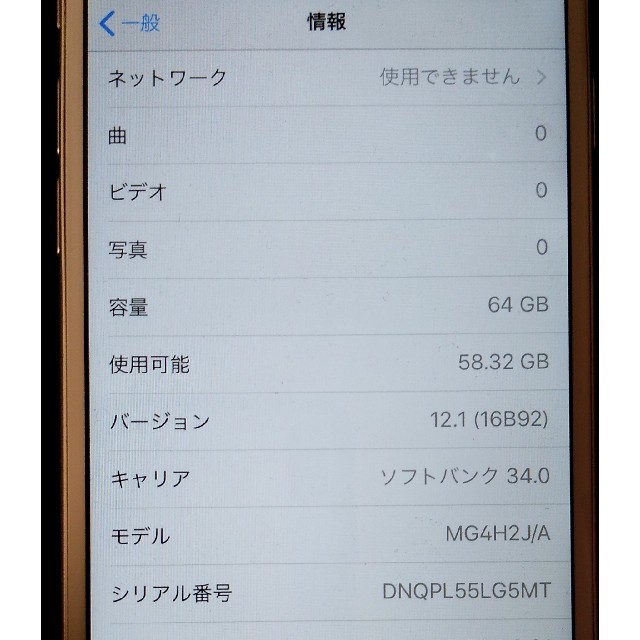 iPhone(アイフォーン)のApple SoftBank iPhone6 64GB MG4H2J/A スマホ/家電/カメラのスマートフォン/携帯電話(スマートフォン本体)の商品写真