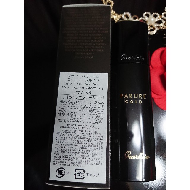 ★GUERLAIN★PARURE GOLD ゲランパリュール ゴールド フルイド