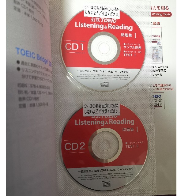 公式ＴＯＥＩＣ　Ｌｉｓｔｅｎｉｎｇ　＆　Ｒｅａｄｉｎｇ問題集 １ エンタメ/ホビーの本(資格/検定)の商品写真