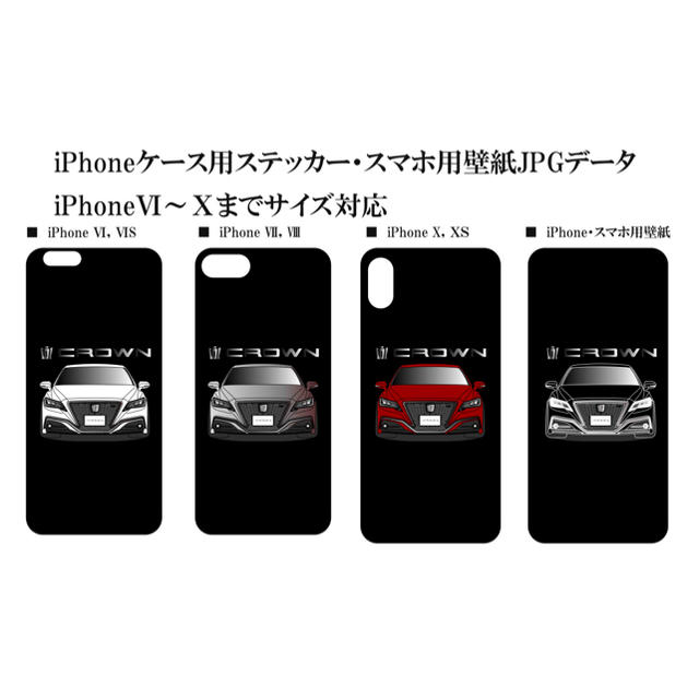 トヨタクラウンrs Iphoneケース用ステッカーの通販 By Dezign S Shop ラクマ