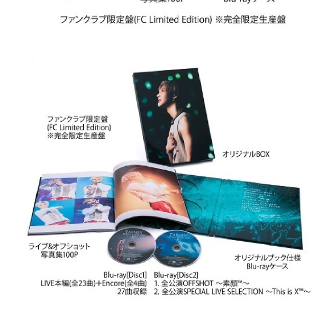 SHINee(シャイニー)のテミン FC限定 Xtm Blu-ray  その他のその他(その他)の商品写真