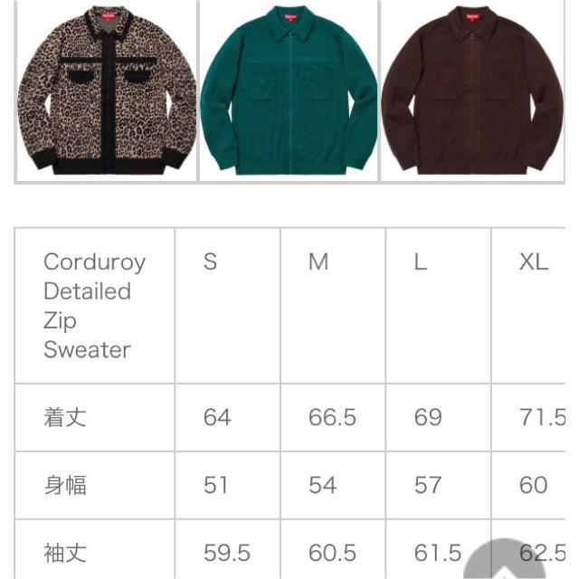 Supreme(シュプリーム)のCorduroy Detailed Zip Sweater Supreme メンズのトップス(ニット/セーター)の商品写真
