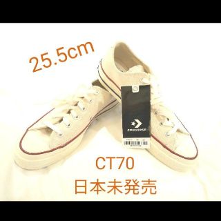 コンバース(CONVERSE)の【即日発送／送料込み】コンバース チャックテイラー CT70【日本未発売】(スニーカー)