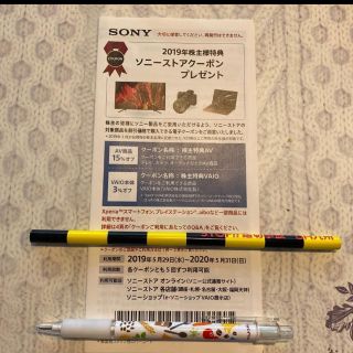 ソニー(SONY)のソニー クーポン 優待券 SONY(その他)