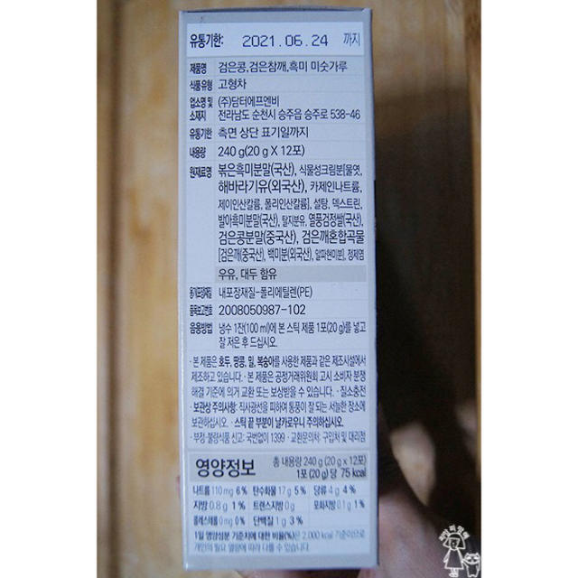 韓国　ダムト　ミスカル黒豆　10個 コスメ/美容のダイエット(ダイエット食品)の商品写真
