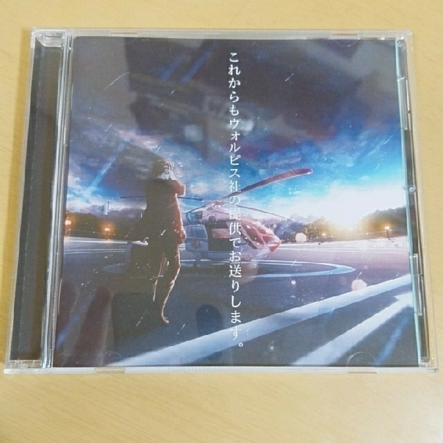 これからもウォルピス社の提供でお送りします。 エンタメ/ホビーのCD(ポップス/ロック(邦楽))の商品写真