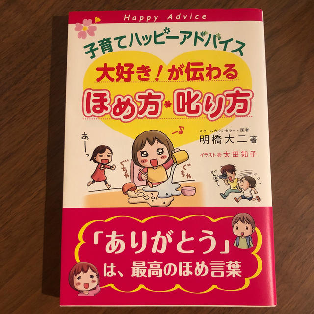 sachiii様専用 エンタメ/ホビーの雑誌(結婚/出産/子育て)の商品写真