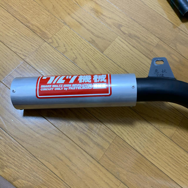 CBXワルツ機械マフラー CBXワルツ機械マフラー
