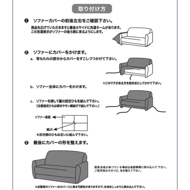 ソファカバー インテリア/住まい/日用品のソファ/ソファベッド(ソファカバー)の商品写真