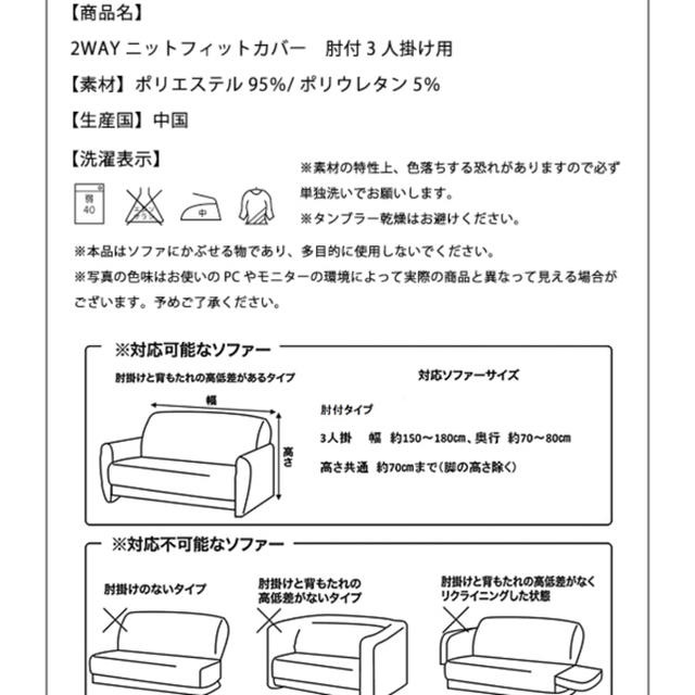 ソファカバー インテリア/住まい/日用品のソファ/ソファベッド(ソファカバー)の商品写真