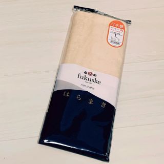 フクスケ(fukuske)の新品 福助 腹巻(アンダーシャツ/防寒インナー)