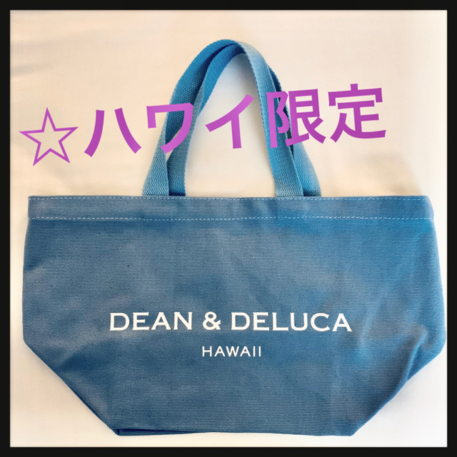 DEAN&DELUCA ハワイ限定　ディーン&デルーカ トートバッグ　Sサイズ