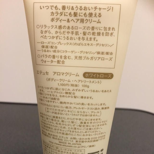 Ettusais Ettusais Aroma Creamの通販 By まお W S Shop エテュセならラクマ