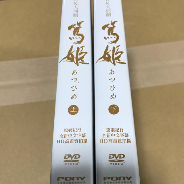 篤姫　全収録50話　DVD BOX