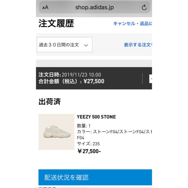 スニーカーYEEZY 500 STONE