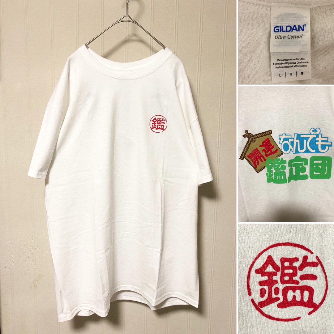 非売品❗️開運なんでも鑑定団 プリント Tシャツ 2枚セット 白 / 青