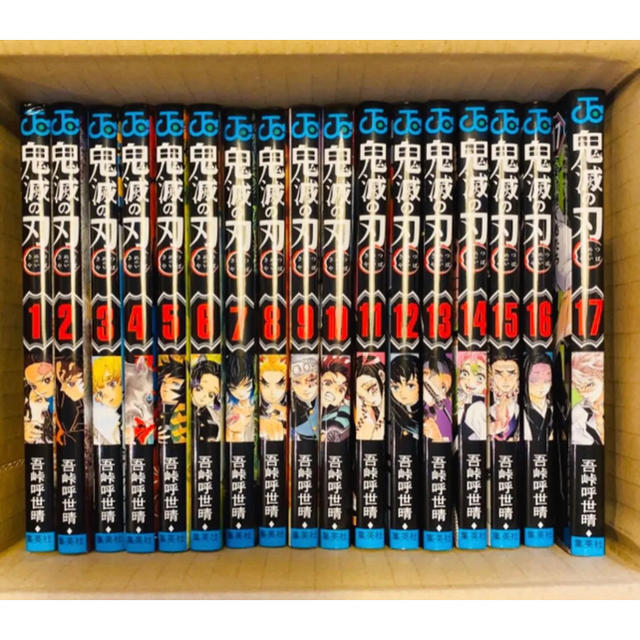 ★新品未使用★鬼滅の刃 全巻セット 1~23 通常版 24時間以内発送