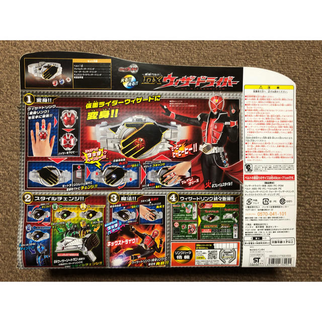 仮面ライダーウィザード DXウィザードライバー&ウィザードリング 仮面ライダーウィザード DXウィザードライバー&ウィザードリング