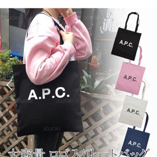 アーペーセー(A.P.C)の【新品未使用】APC トート　バッグ　サブバック(トートバッグ)