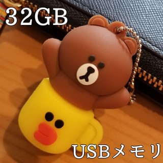 ブラウン　USBメモリ　32GB(PC周辺機器)