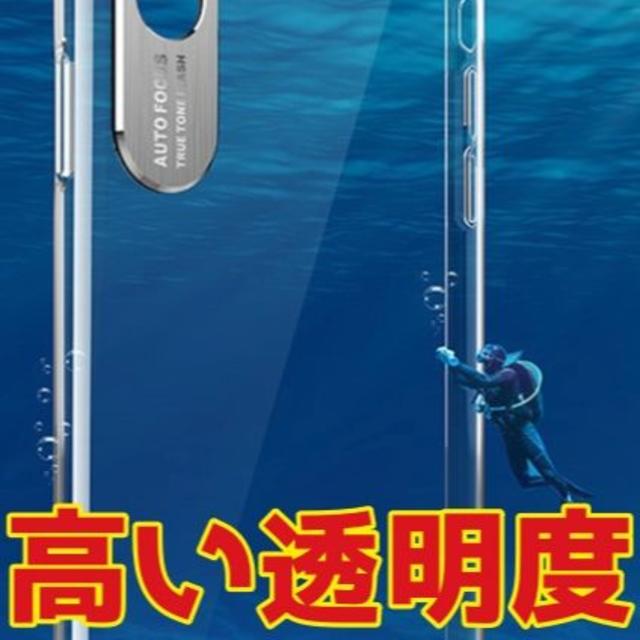 大人気☆ iPhone 7/8用 クリア 透明 ケース アイフォーン ☆ スマホ/家電/カメラのスマホアクセサリー(iPhoneケース)の商品写真