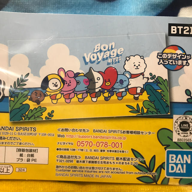 防弾少年団(BTS)(ボウダンショウネンダン)の最終値下げ☆BT21一番くじ ラストワン賞 バスタオル エンタメ/ホビーのタレントグッズ(アイドルグッズ)の商品写真