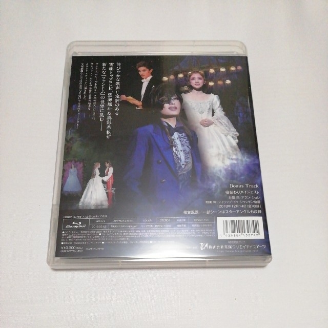 宝塚　ファントム　ブルーレイ　望海風斗　Blu-ray