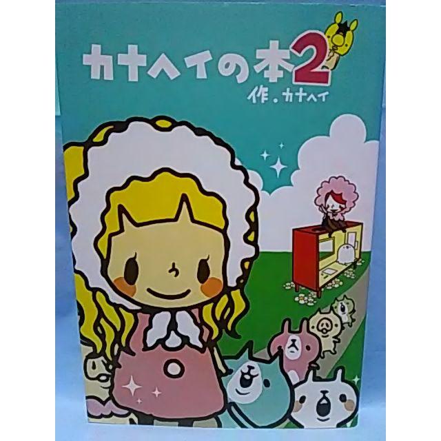 印刷可能無料 かなへい イラスト 本 写真素材 フォトライブラリー