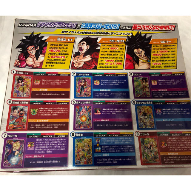 ⭐️ドラゴンボールヒーローズ⭐️新品9ポケットカードバインダー超サイヤ人4覚醒 1