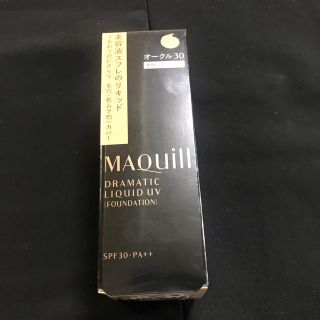 マキアージュ(MAQuillAGE)のドラマティックリキッド　UV オークル30(ファンデーション)