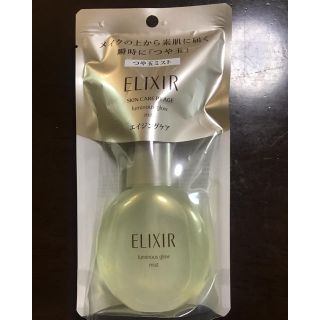 エリクシール(ELIXIR)のつや玉ミスト(美容液)