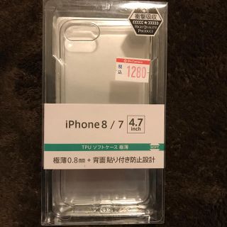 iPhone8／7クリアケース(iPhoneケース)