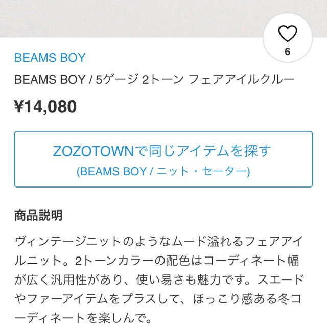 BEAMS BOY(ビームスボーイ)のビームスボーイ  フェアアイルニット ベージュ レディースのトップス(ニット/セーター)の商品写真