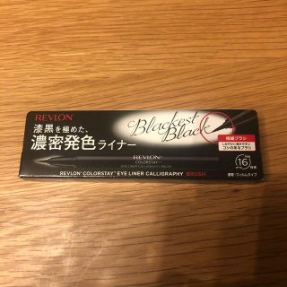 レブロン(REVLON)のREVLON アイライナー　01blackest black(アイライナー)