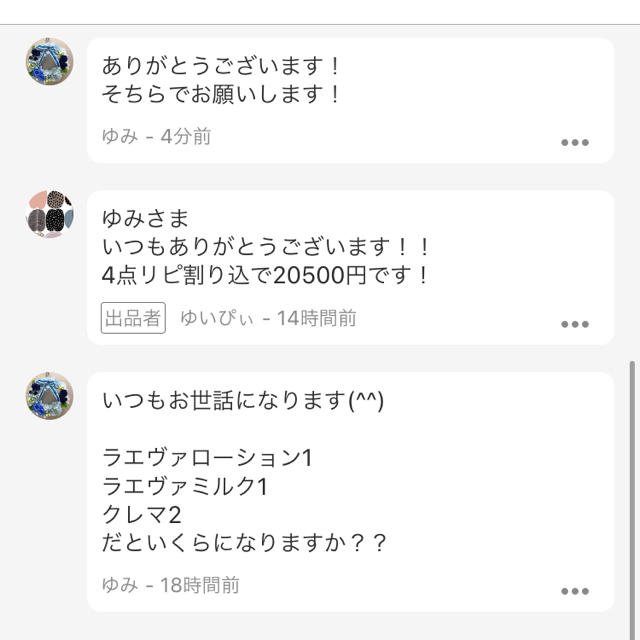 ゆみさま専用♡ 55%以上節約 33%割引 Yumi様専用リピ割