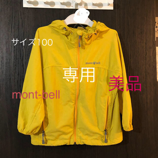 モンベル(mont bell)のmont-bellパーカー　ウィンドブレーカー　ジャンバー　アウター　　(ジャケット/上着)