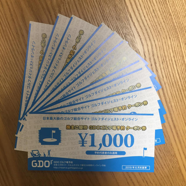 GDOゴルフ場予約クーポン券10000円分