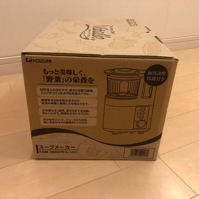 KOIZUMI(コイズミ)のスープメーカーKSM-1000/R(レッド) スマホ/家電/カメラの調理家電(調理機器)の商品写真