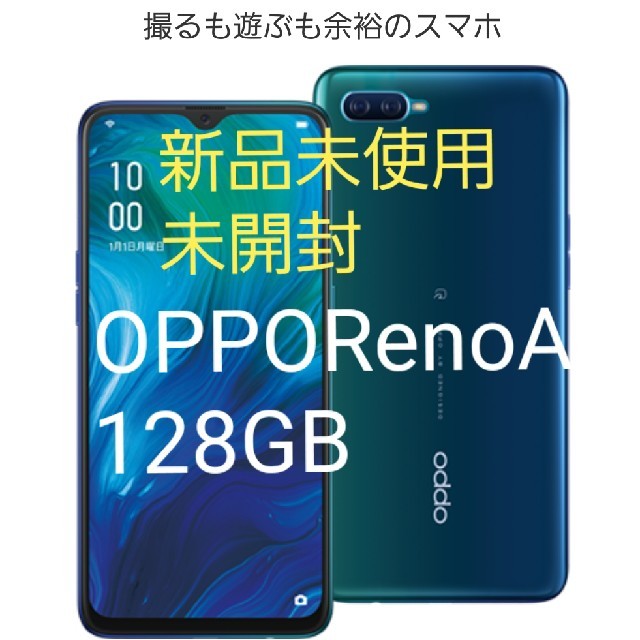 OPPO Reno A 128GB ブルースマートフォン/携帯電話